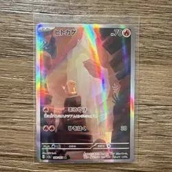 Pokemon Charmander Art Rare Holo 70 HP Card 168/165 Sv2a Japanese TCG - Image 1
