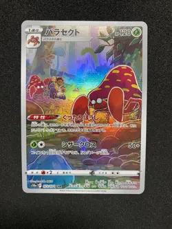 Pokemon Card Japanese - Parasect (Ginkgo Guild) CHR 072/071 s10a Dark Phantasma - Image 1