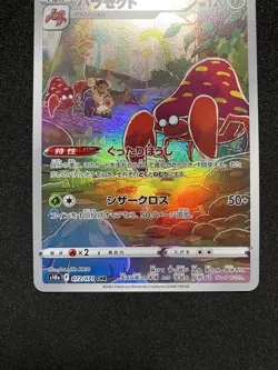 Pokemon Card Japanese - Parasect (Ginkgo Guild) CHR 072/071 s10a Dark Phantasma - Image 3