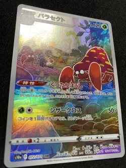 Pokemon Card Japanese - Parasect (Ginkgo Guild) CHR 072/071 s10a Dark Phantasma - Image 4