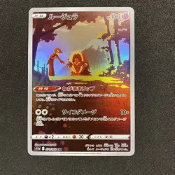 Pokemon Card Japanese - Jynx CHR 071/068 S11a Incandescent Arcana HOLO - Image 1