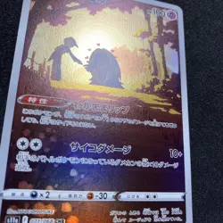 Pokemon Card Japanese - Jynx CHR 071/068 S11a Incandescent Arcana HOLO - Image 4