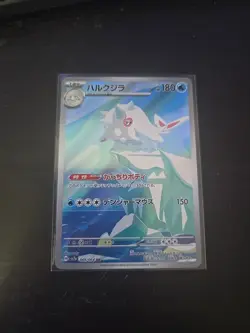 Cetitan AR 069/064 SV7a Paradise Dragona - Pokemon Card Japanese - Image 1