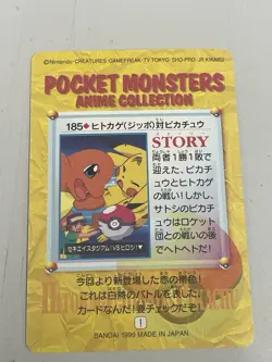1999 Bandai Pokemon Carddass Anime Collection No.185 Pikachu vs Charizard - Image 2