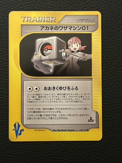 Whitney’s TM 01 107/141 VS e-Series 1st Ed Pokemon Card Japanese NM - Image 1