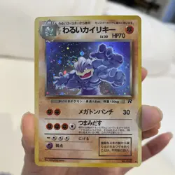 Dark Machamp NO. 068 Holo Rare Team Rocket Pokemon Japanese Swirl - Image 1