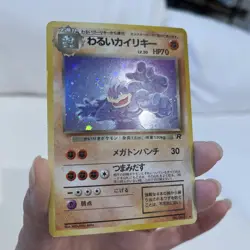 Dark Machamp NO. 068 Holo Rare Team Rocket Pokemon Japanese Swirl - Image 2