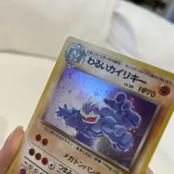 Dark Machamp NO. 068 Holo Rare Team Rocket Pokemon Japanese Swirl - Image 3