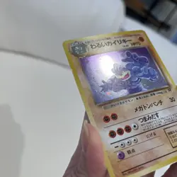 Dark Machamp NO. 068 Holo Rare Team Rocket Pokemon Japanese Swirl - Image 4