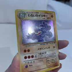 Dark Machamp NO. 068 Holo Rare Team Rocket Pokemon Japanese Swirl - Image 5