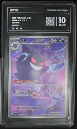 Pokemon TCG S-Chinese Exclusive Gengar Gem Vol.3 CBB3C 03 07/07 PCG 10 - Image 1