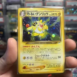 1997 Pokemon Dark Ampharos #181 Neo Destiny Japanese Holo LP - Image 1