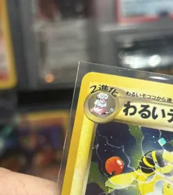 1997 Pokemon Dark Ampharos #181 Neo Destiny Japanese Holo LP - Image 3
