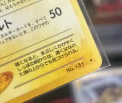 1997 Pokemon Dark Ampharos #181 Neo Destiny Japanese Holo LP - Image 5