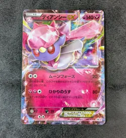 LP - Pokemon Card Game TCG Diancie EX 092/XY-P Promo Holo JAPANESE - Image 1