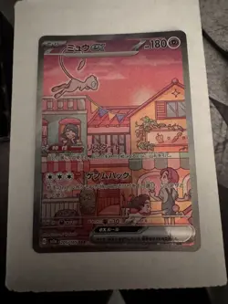 Pokemon Mew TCG Full Art Scarlet & Violet EX 205/165 Holo SV2a SAR 151 Japan OK - Image 1