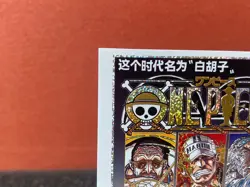 One Piece Anime Trading Card Comic Book Picture SAR Insert Card 02 Marine - Image 2