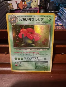 Pokemon Dark Vileplume Rocket Gang Holo Rare PSA 8 Japanese 1996 Card - Image 1