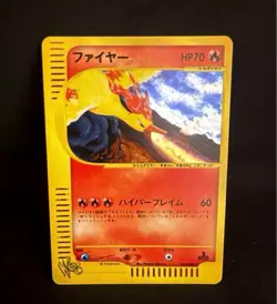 Moltres Web 1st Edition Holo 043/048 Excellent- Japanese Pokemon Card - Image 1