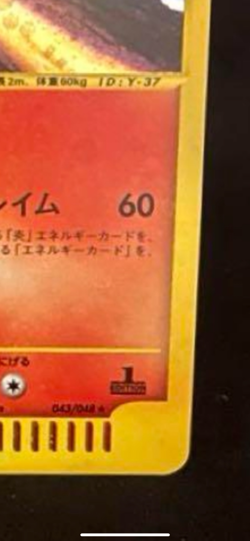 Moltres Web 1st Edition Holo 043/048 Excellent- Japanese Pokemon Card - Image 5