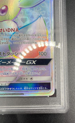 Eevee GX Pokemon 2019 Holo sm12a Tag All Stars HR Japanese 219/173 PSA 9 - Image 3
