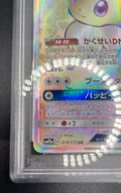 Eevee GX Pokemon 2019 Holo sm12a Tag All Stars HR Japanese 219/173 PSA 9 - Image 4