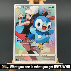 Piplup CHR CSM2aC-151/150 Pokemon S-Chinese Card Sun&Moon Holo NM 2023 - Image 1