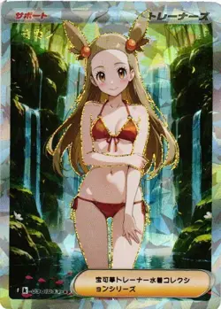 JASMINE Trainer Textured Holographic Goddess Custom Art Anime Collectible Card - Image 1