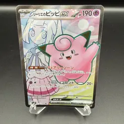 Lillie's Clefairy EX 115/100 SR Battle Partners SV9 Japanese Pokemon Card - Image 1