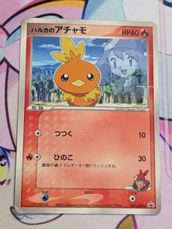 MAY'S TORCHIC 037/ADV-P - HP - ADVP ADV PROMOS JAPANESE 2003 POKEMON CARD - Image 1