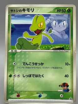 Ash's Treecko 036/ADV-P Shogakukan Elementary Promo 2003 Japanese Pokemon Card - Image 1