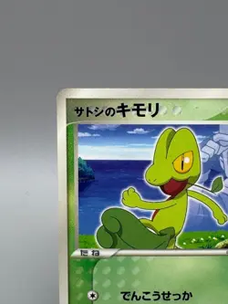 Ash's Treecko 036/ADV-P Shogakukan Elementary Promo 2003 Japanese Pokemon Card - Image 4