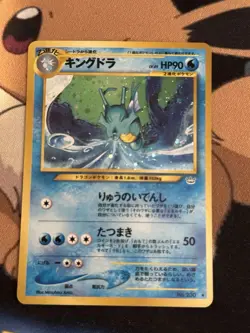 Kingdra No.230 Neo Revelation Pokemon Card Holo Rare Japanese NM US Seller - Image 1