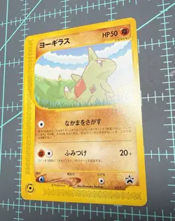 Larvitar Japanese Pokemon P Promotional Cards #005/P 2001 - Image 3