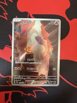 Charmander 168/165 Sv2a: Pokemon Card 151 Holo (Japanese) NM - Image 1