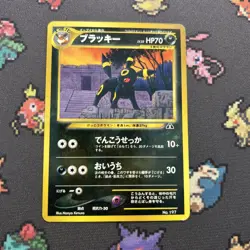 Umbreon No. 197 MP -Vintage Pokemon Card- Japanese Neo Premium File (8q)￼ - Image 1