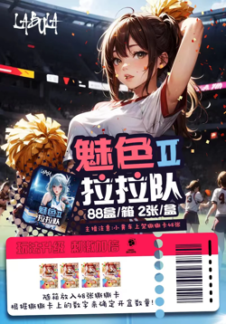 2 BOX Labula Charm Color 2 Cheerleader Goddess Spicy Waifu Cards Booster Box TCG - Image 2