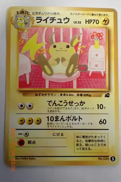 Japanese Raichu 026 #3 VHS Bulbasaur Intro Deck Promo Pokemon Card - Image 1