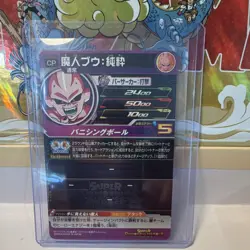 UM11-CP6 CP Holo Majin Buu & Son Goku Super Dragon Ball Heroes Card 2400 HP - Image 2