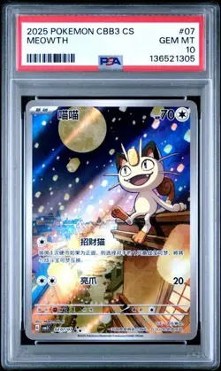 PSA 10 2025 Pokemon Cinese Semplificato Meowth Gem Pack Vol 3 CBB3 CS 02 07 - Image 1