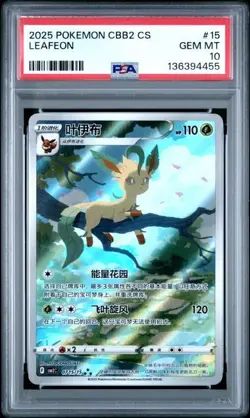 Pokemon PSA 10 Leafeon AR 07 15/15 CBB2 CS Pokemon Gem Pack Vol.2 - Image 1