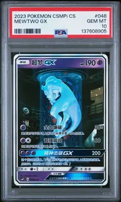 PSA 10 Gemme Ottime Condizioni Mewtwo GX CSMPiC-048 Pokemon S-Chinese Battle Par - Image 1