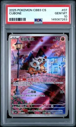 PSA 10 2025 Pokemon Cinese Semplificato Cubone Gem Pack Vol 3 CBB3 CS 04 07 - Image 1
