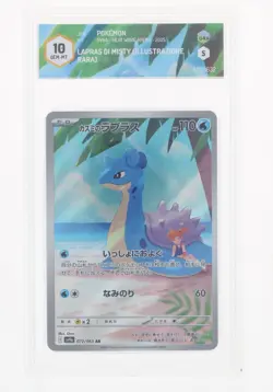 Pokemon Lapras (AR) - 072/063 SV9A - Heat Wave Arena - GRAAD 10 JAP 2025 - Image 1