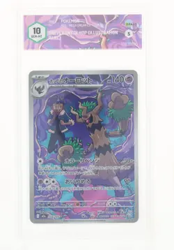 Pokemon Trevenant di Hop (AR) - 204/193 M2A - Mega Dream EX - GRAAD 10 JAP 2025 - Image 1