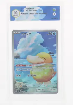 Pokemon Psyduck (AR) - 199/193 M2A - Mega Dream EX - GRAAD 10 JAP 2025 - Image 1