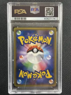 Pokemon Card PSA 9 JAPANESE Nidoking Holo Exp 20th Anniv 1st Ed 2016 043/087 - Image 2