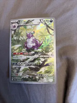 Pokemon TCG Korean Scarlet & Violet 151 174/165 Nidoking AR IR Holo Card - Image 1