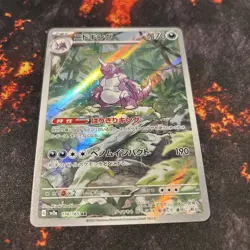 Pokemon Nidoking TCG Scarlet & Violet 151 Card 174/165 Japanese Edition - Image 1