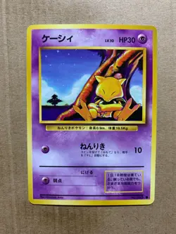 Japanese Abra No. 063 Base Set - Common Pokemon Card - NM/Mint - Image 1